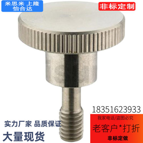替代米思米 外螺纹型C－NKB C－NOB机械拉门旋钮 压纹旋钮 台阶型