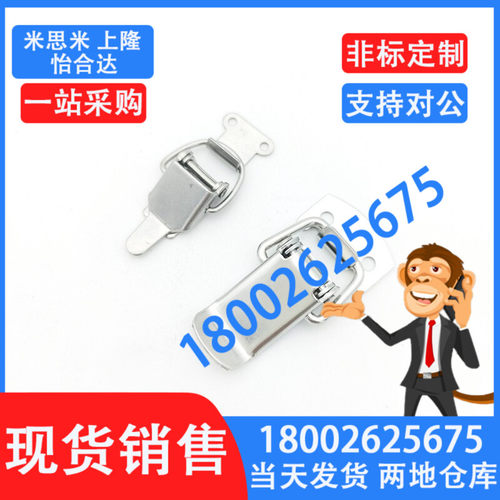 304搭扣 卡扣 小号搭扣 箱扣 PKWS1/2/3/4 不锈钢弹簧卡 PKBSA