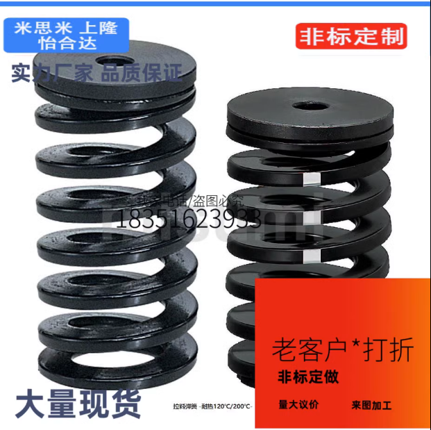 WSW18-20 /25 /30 WSW20-25 /30 /35 /40拉料弹簧 -耐热WSV