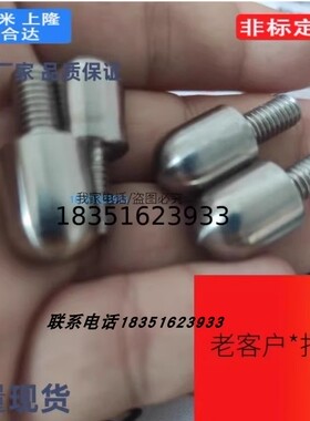 AFPQTA6-P10-L10-B2定位销 高硬度不锈钢 大头球面型 内螺纹型