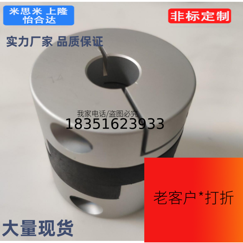 DBN67-D30-d10-e14/62/63联轴器D44/D34/D25/D19/D39/D56