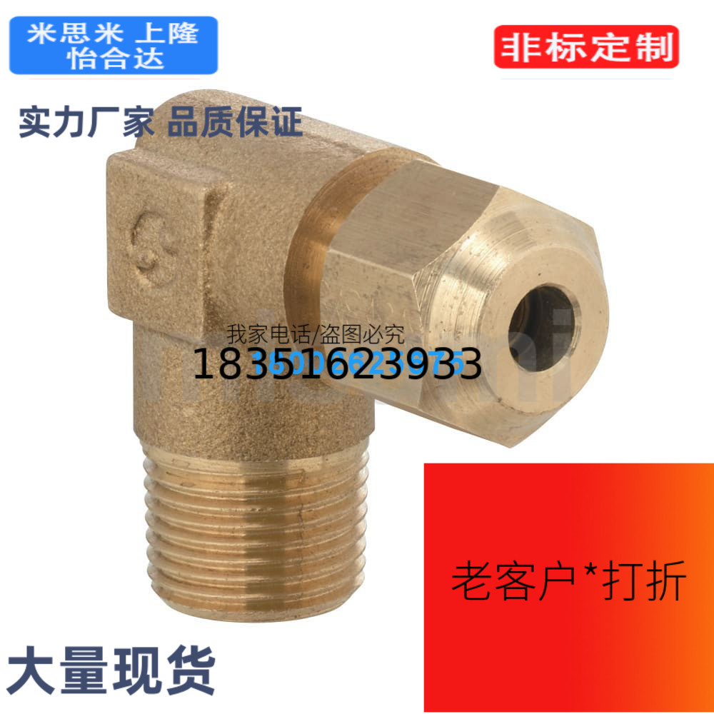 提代米思米DKNT直管/退火铜管接头 弯管 DKNT