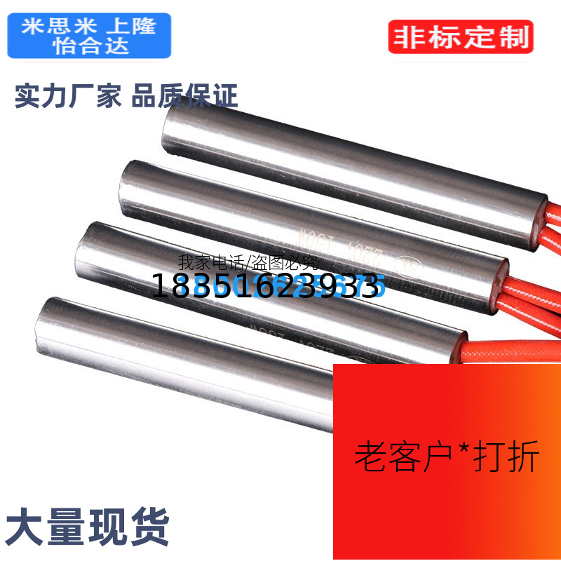 替代米思米 MCHK6/6.25/8/10-31.8/50.8/80-V220/V100-W50加热器