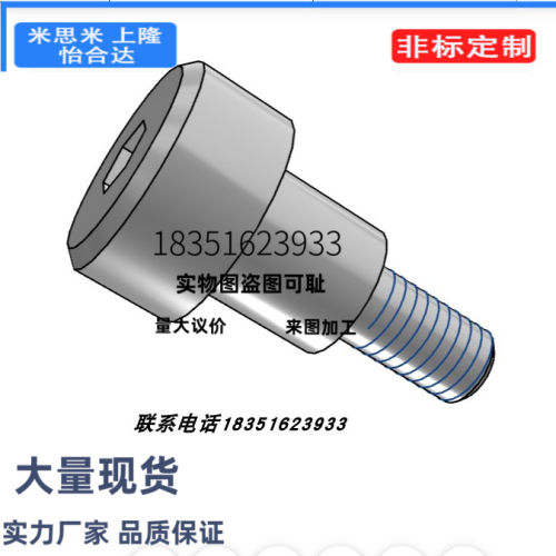 CBDBR5-5支点用台阶螺丝 内六角孔型CBDBR5-6