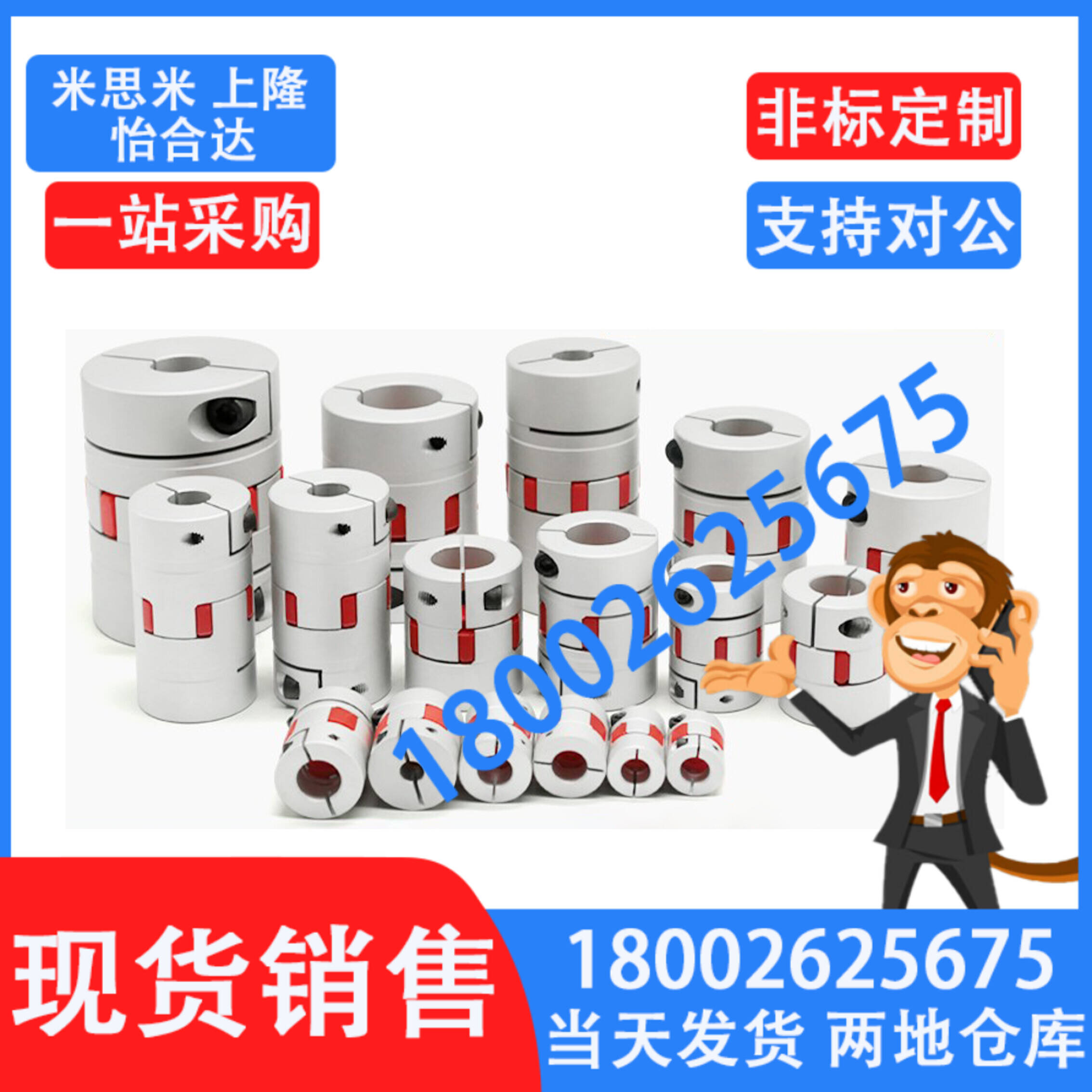 梅花联轴器JAAC-C55-5-6-7-8-12/20/LK8-C14/C20/C25/C90/C65/C80