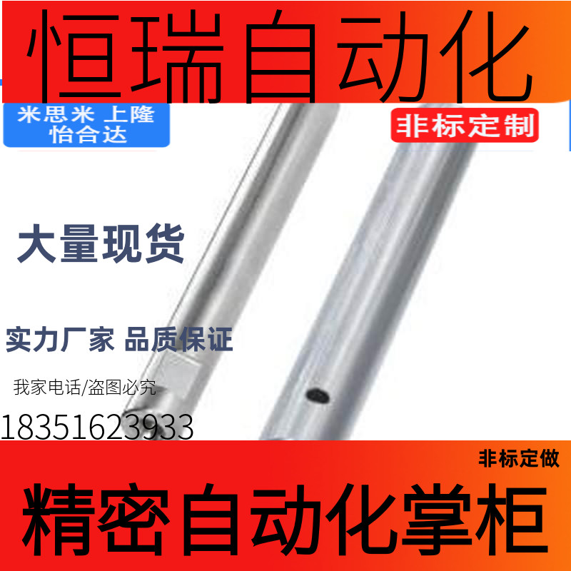 米思米怡L合导向轴 一端内扳螺纹型 带手槽型/带通孔型 g6SCE01-D