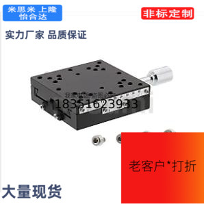 XSC40 X轴手动滑台 高精度/燕尾槽/快速进给丝杠型/正方形