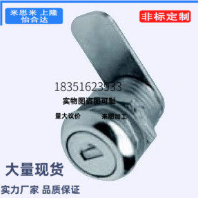 X-5403-1Z短舌锁17圆柱H24转舌锁H26箱柜门C-195-0锁具XAS92/93