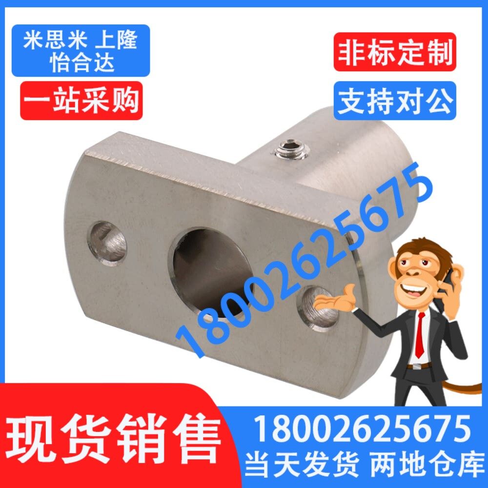 KBFSBA/MFSBF/MFSTF/MFSLF/MFSS10/12/8/16/20/25/30支架光轴底