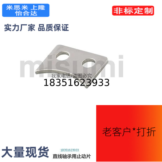 LMST6直线轴承用止动片 LMST5/8/10/12/13/16/20/25/30