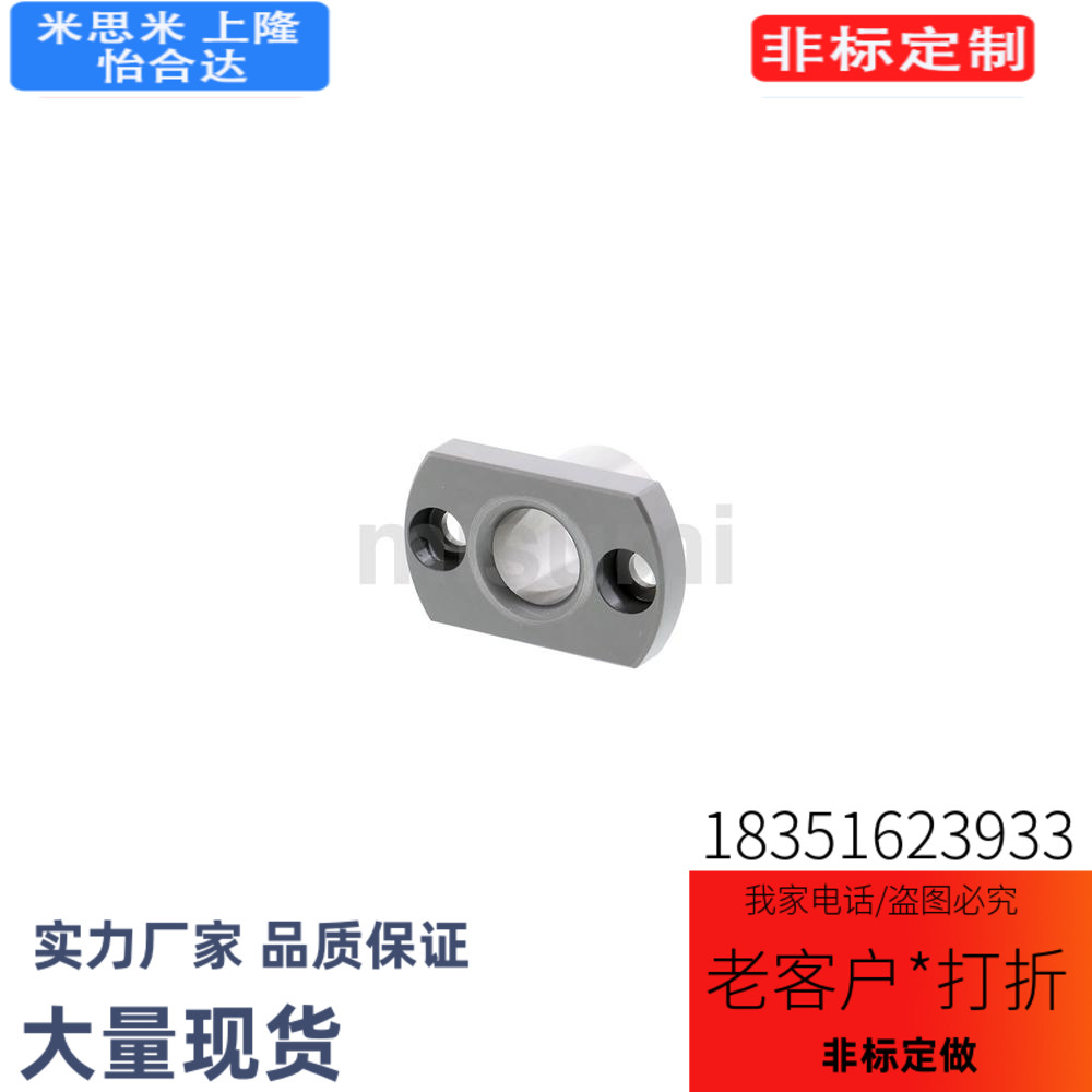 标准品 米思米 定位销用衬套 两面切割法兰型 MISUMI