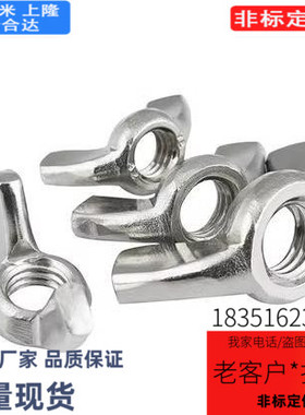 蝶型螺母 CHON/CHNS3/4/5/6/8/10/12