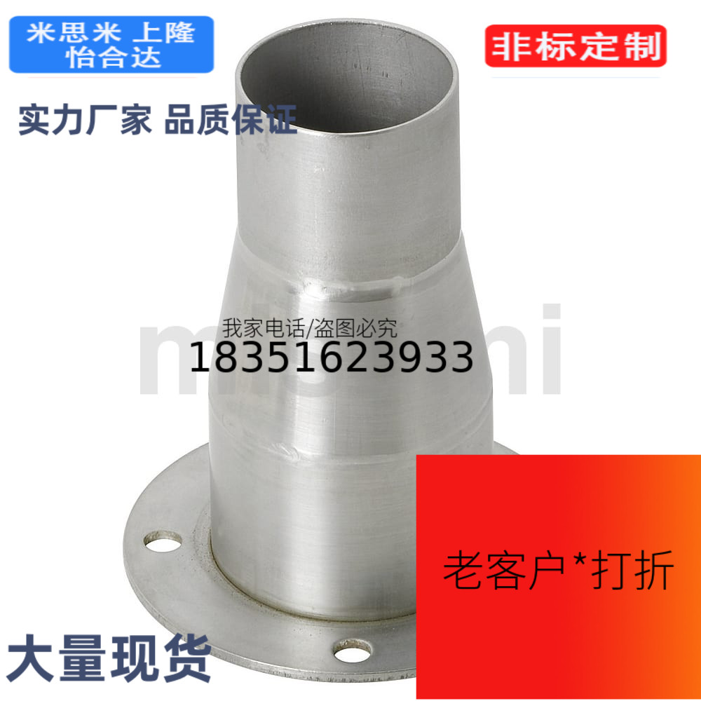 HOAFR50/管道软管异径接头HORM38/HOARFM(38~150)