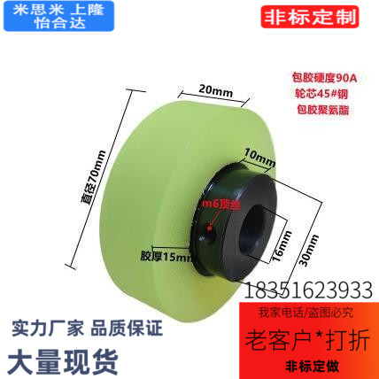定做胶轮胶辊聚氨酯包胶滚筒主动轮从动轮铝芯滚轮导轮裁线机胶轮