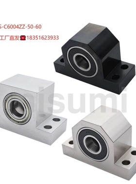 BGHWFS-C6004ZZ-50-60轴承座组件 双轴承 T型 指定尺寸