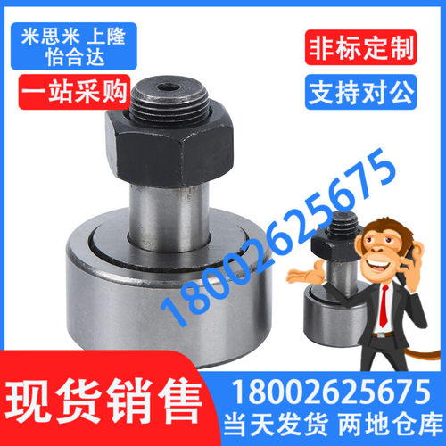 凸轮轴承随动器 怡合达型 BPN01 BPN02 BPN21 BPN22 BPP01 BPF05