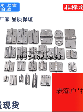 HHS不锈钢蝶形铰链 合页HHS25/HHS30/HHS40/HHS50/HHS65A/HHS75