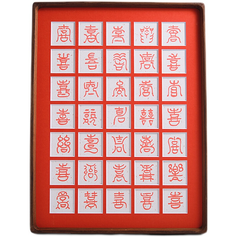 百喜图送新人手写喜字48宫格实木挂墙百福图相框diy新娘结婚礼物