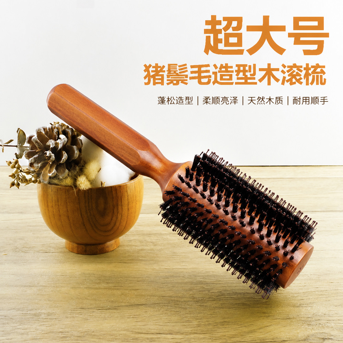 耐高温木柄梳造型蓬松高颅顶木梳
