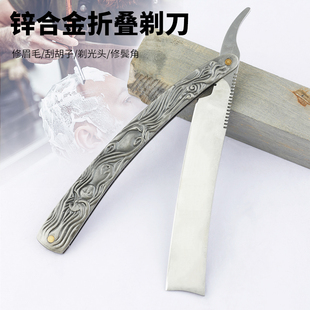 锌合金折叠剃须刀男刮胡子修面刀老式一体刮毛刀理发店剃光头刀架