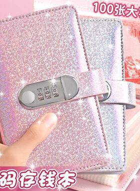 密码锁现金存钱本可放只放现金一万元收纳袋大容量2024新款ins风