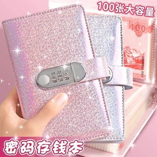 ins风 收纳袋大容量2024新款 密码 锁现金存钱本可放只放现金一万元