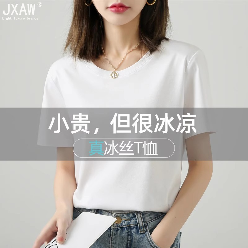 白色冰丝短袖T恤女士2025夏季新款宽松圆领正肩纯棉半袖体恤上衣