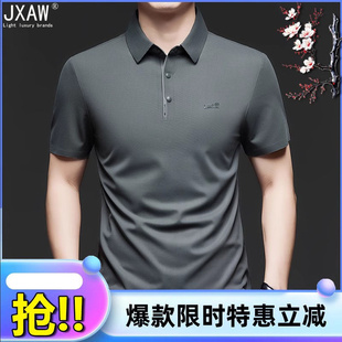 中青年休闲免烫Polo衫 高档冰丝短袖 宽松大码 t恤男2025夏季 新款