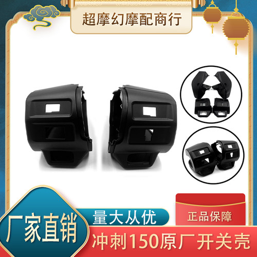 改装黑化冲刺150原厂比亚乔手把