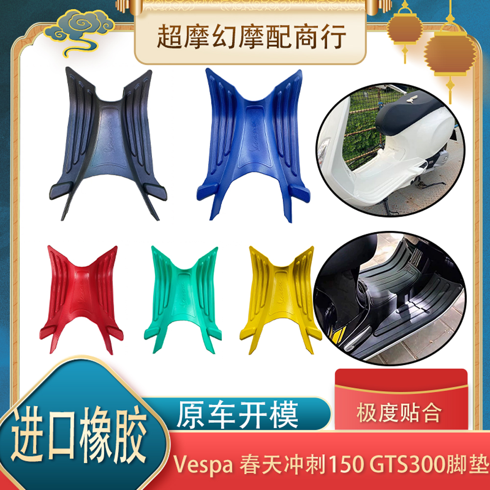 春天冲刺150GTSGTV300改装