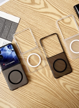 森爽 超薄磨砂Magsafe磁吸适用小米Mix flip2手机壳fold4清新防滑简约男女无线充电吸附创意硬壳高档折叠