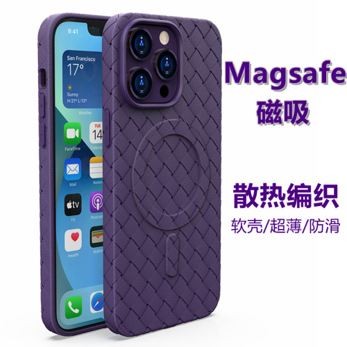 苹果16Promax编织纹磁吸壳