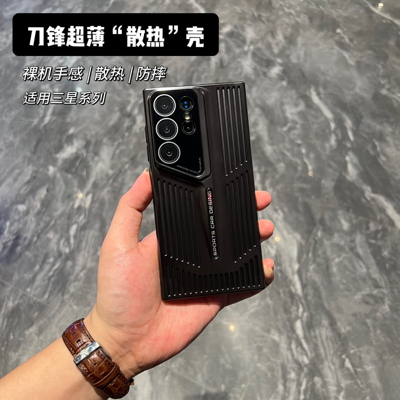 三星S25Ultra散热手机壳