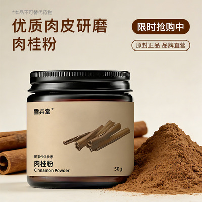 锡兰肉桂粉咖啡烘焙专用低脂健康