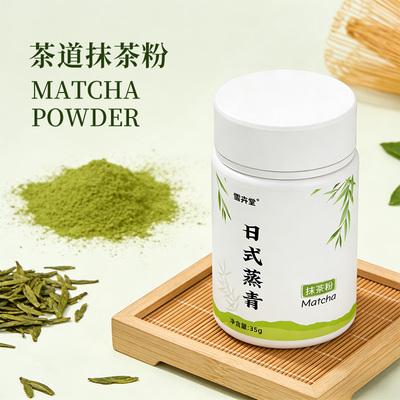 五十铃抹茶粉烘焙奶茶咖啡专用