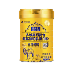 新疆奶源标识 雪卉堂旗舰店正品驼奶粉多维高钙氨基酸蛋白粉-A