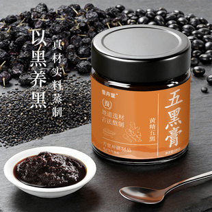 黄精五黑膏古法熬制以黑养发地道选材九蒸九晒真材实料食补养生膏