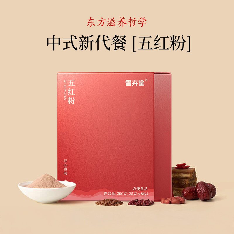 雪卉堂五红粉五红汤免煮即食早晚代餐粉红枣枸杞女性营养红养粉,咖啡/麦片/冲饮,代餐粉,淘宝优惠券,粉丝福利购,淘宝优惠卷