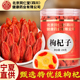 北京同仁堂枸杞子宁夏正宗红枸杞干大颗粒中宁男肾免洗泡水百搭茶