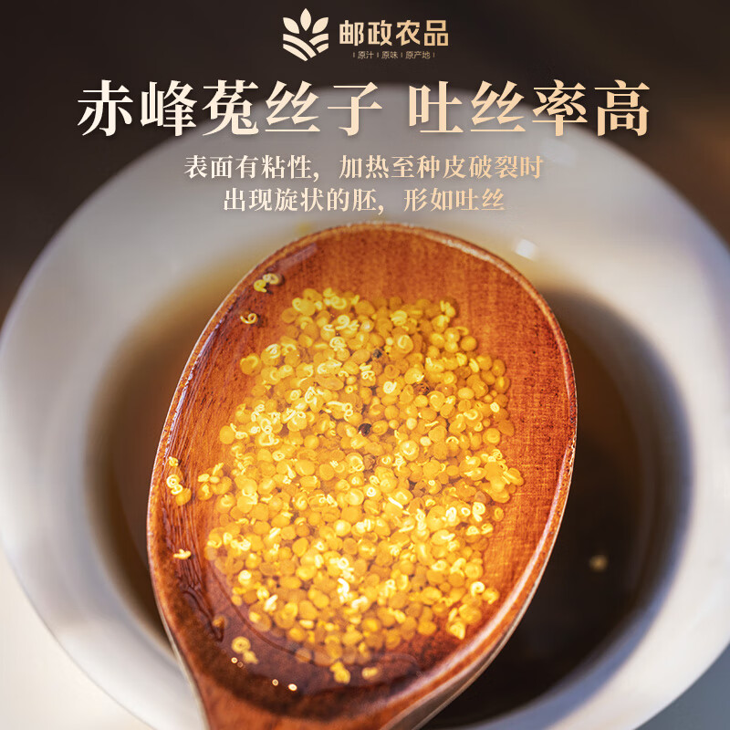 加邮邮政农品菟丝子茶200g内蒙古兔丝子搭沙苑子五味子泡酒料
