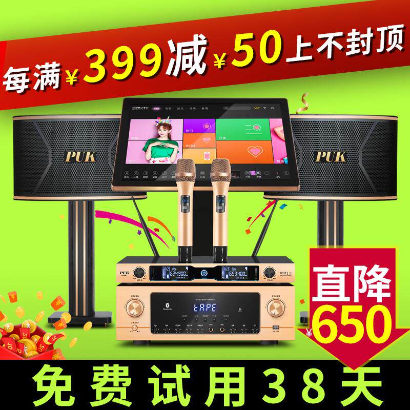 PUK家庭KTV功放音响套装 卡拉ok机家用点歌机触摸屏K歌一体机全套