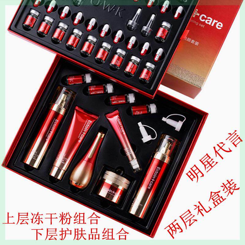 欧华蔻酵母依克多因修护保湿套装双层冻干粉套盒化妆品护肤