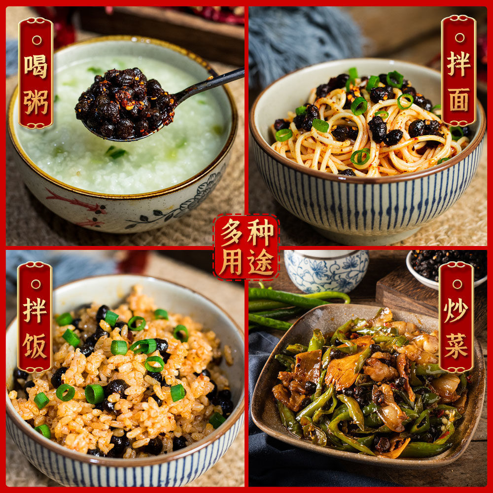 麻辣豆豉四川味调味拌面酱贵州味下饭菜豆鼓四川特产农家自制