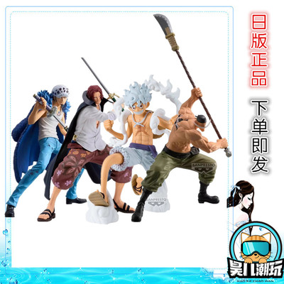 日版眼镜厂海贼王Grandista路飞