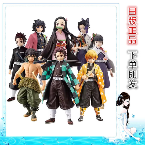 万代现货动漫鬼灭之刃手办