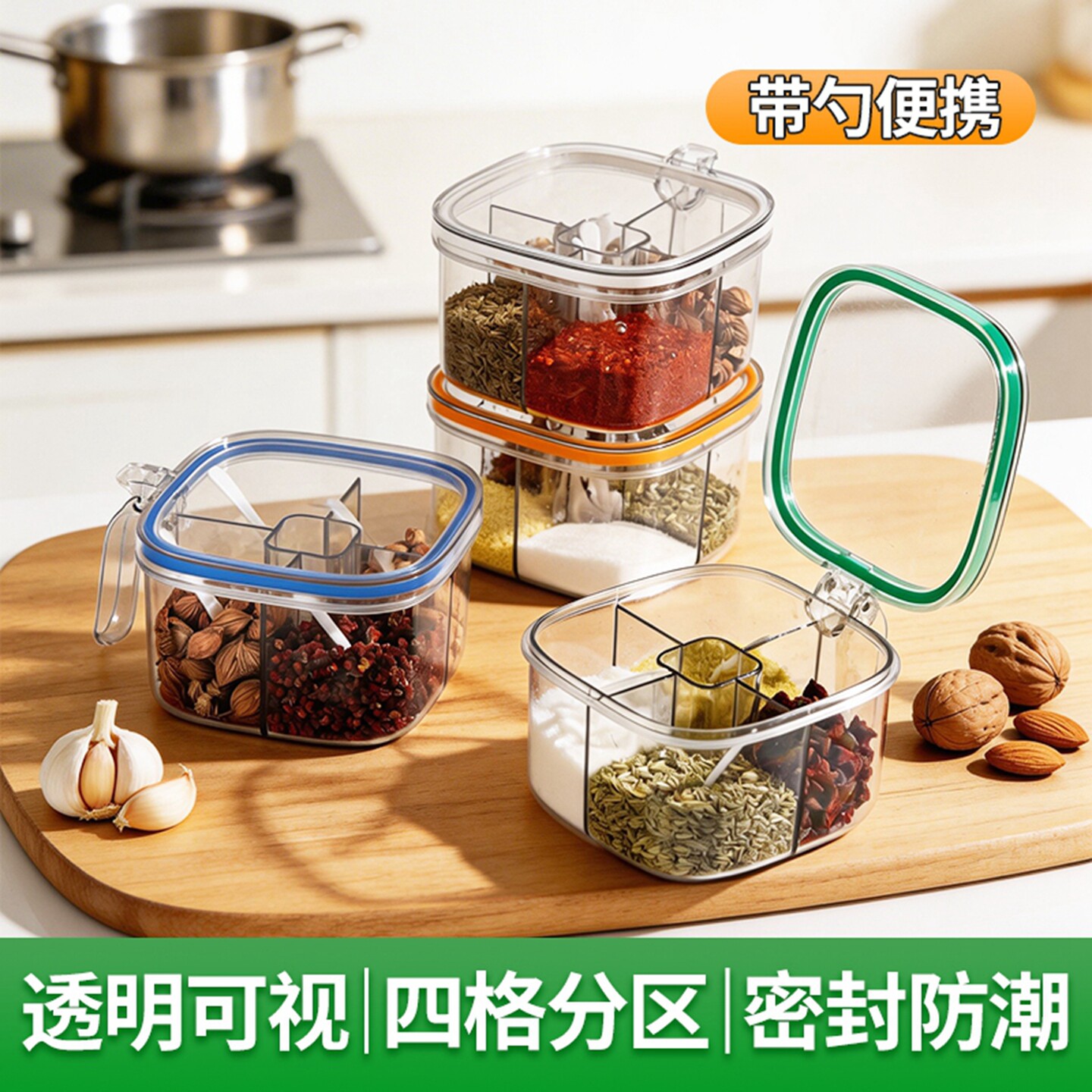 调料盒家用厨房安全材质多格一体