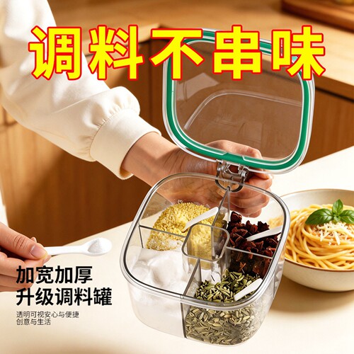 2025年新款调料盒多格一体食品级
