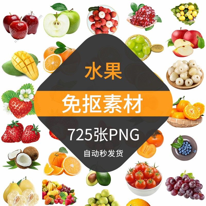 水果免抠元素材图片生鲜高清照片免扣装饰png透明背景西瓜芒果