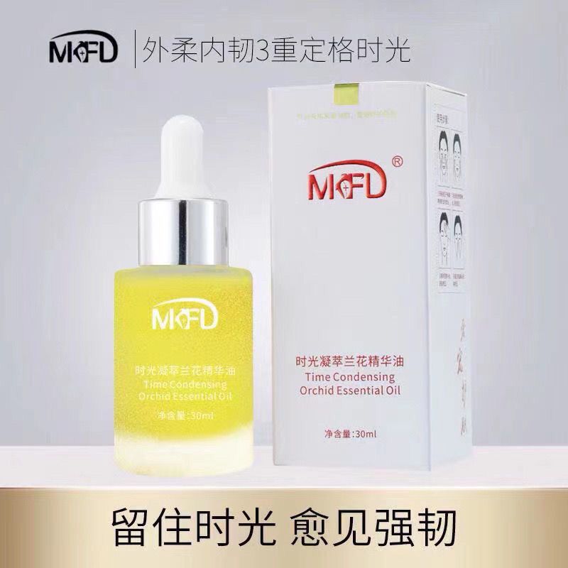 兰花精华液分子油溶补水保湿