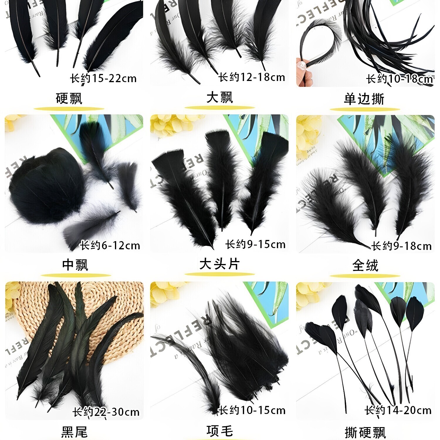 黑色羽毛布条辅料高级材料舞蹈服装饰品拍照高端造景创意白色活动